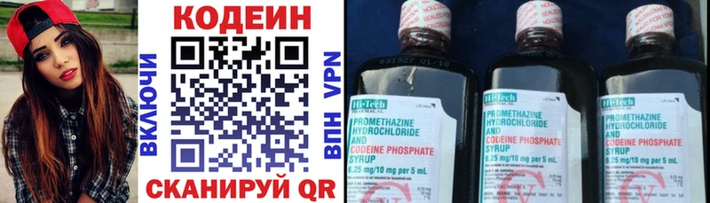ОМГ ОМГ вход закладки Александровск-Сахалинский Codein Purple Drank